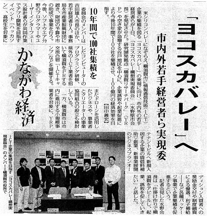 毎日新聞に掲載されました。